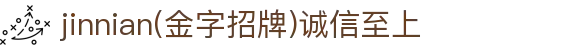 中国·金年会(金字招牌)诚信至上-JINNIANHUI